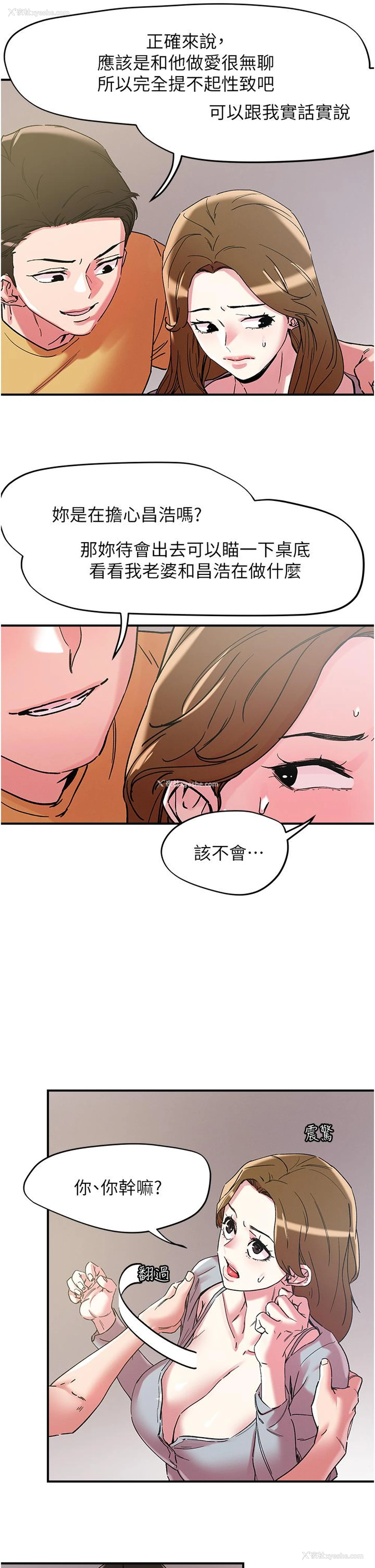20P - 把妹鬼达人