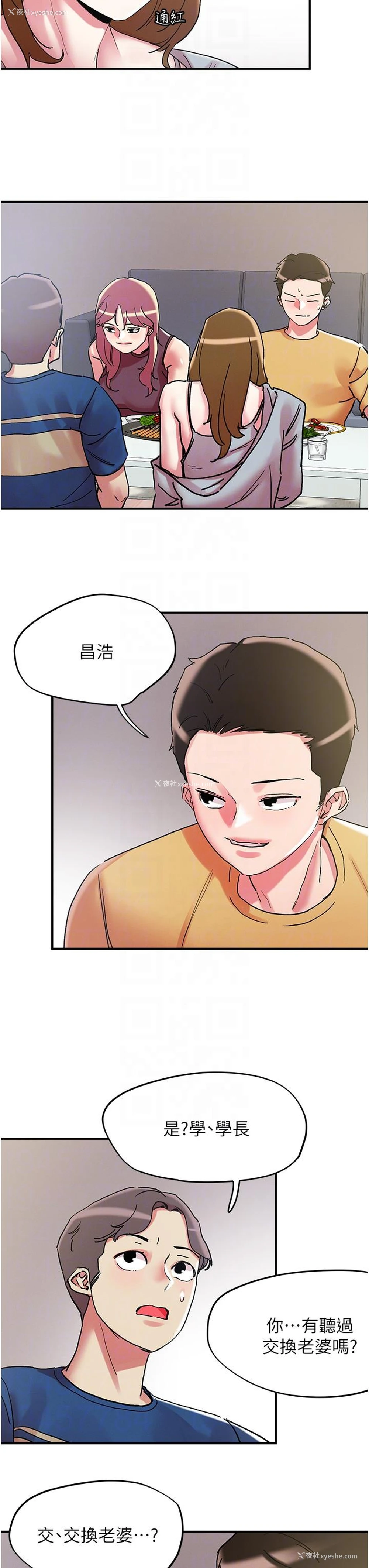 26P - 把妹鬼达人