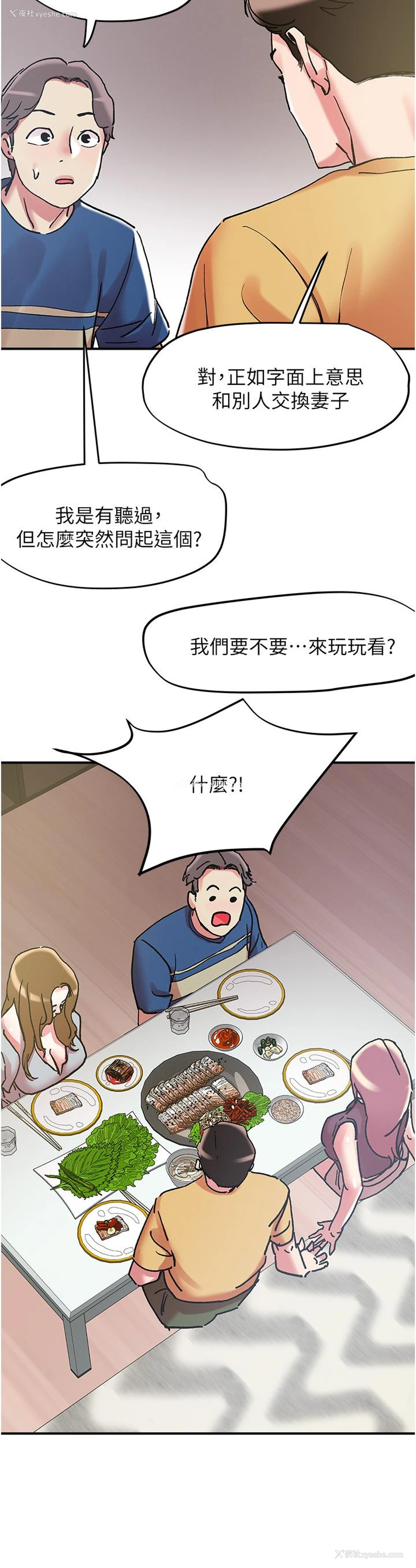 27P - 把妹鬼达人