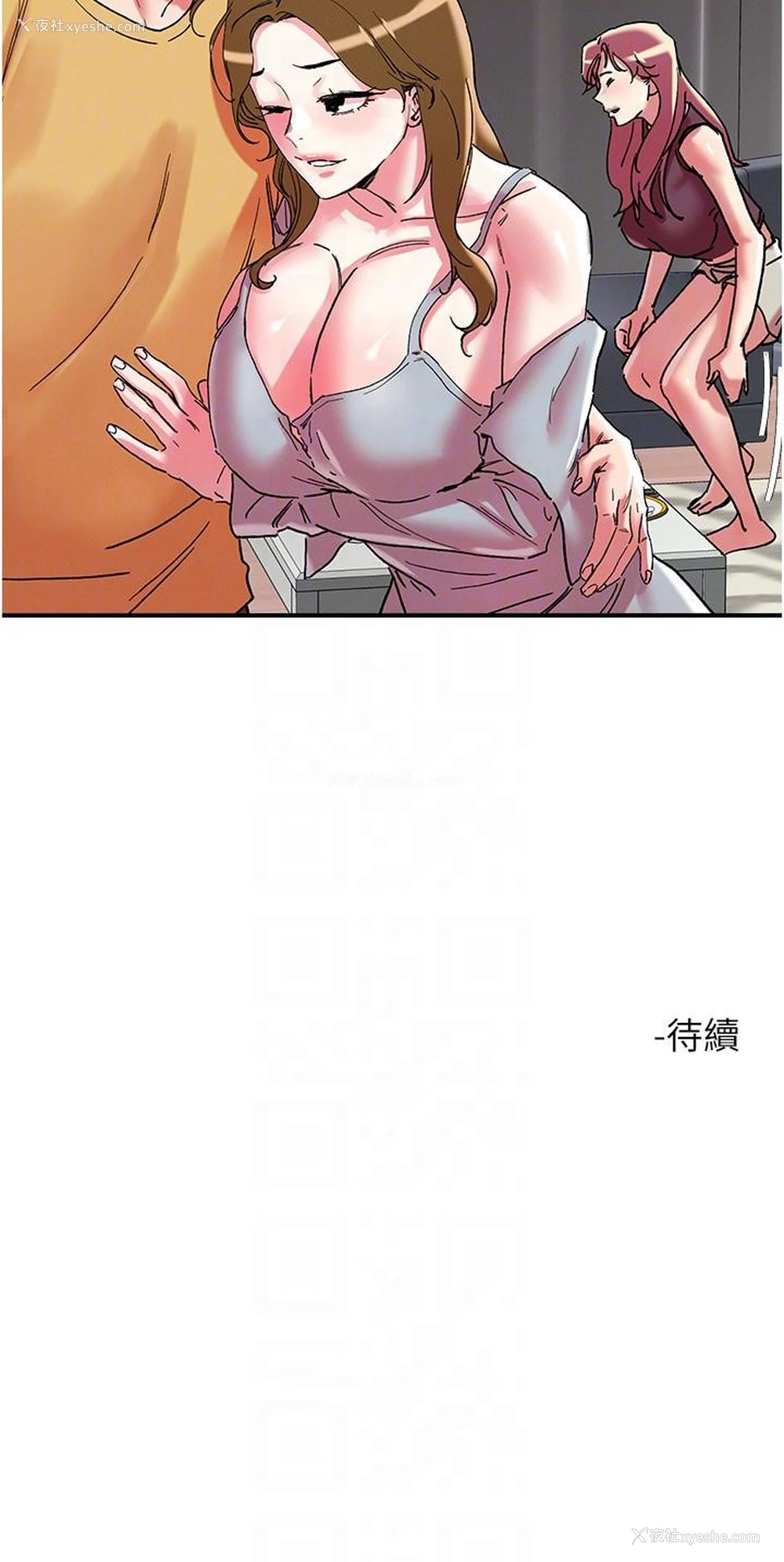 30P - 把妹鬼达人