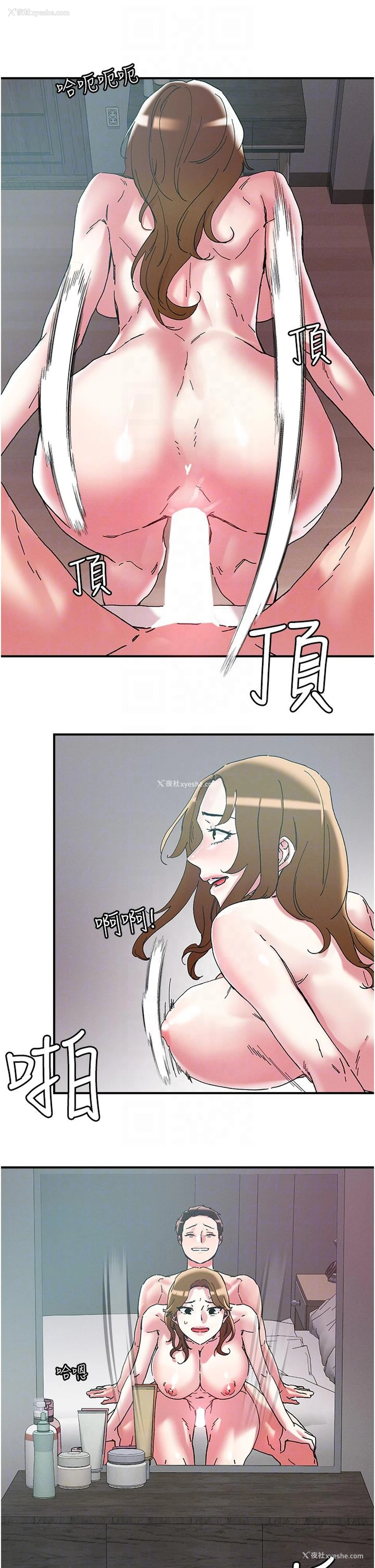10P - 把妹鬼达人