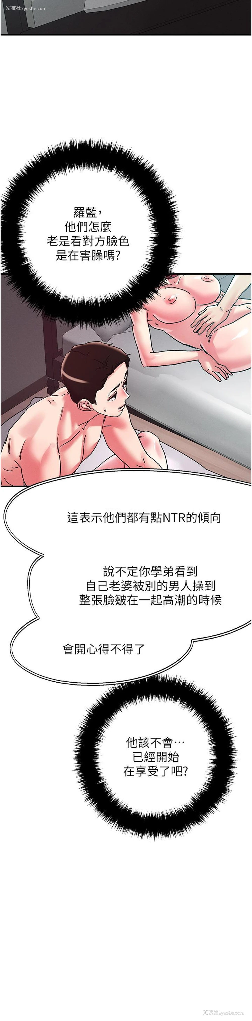 19P - 把妹鬼达人