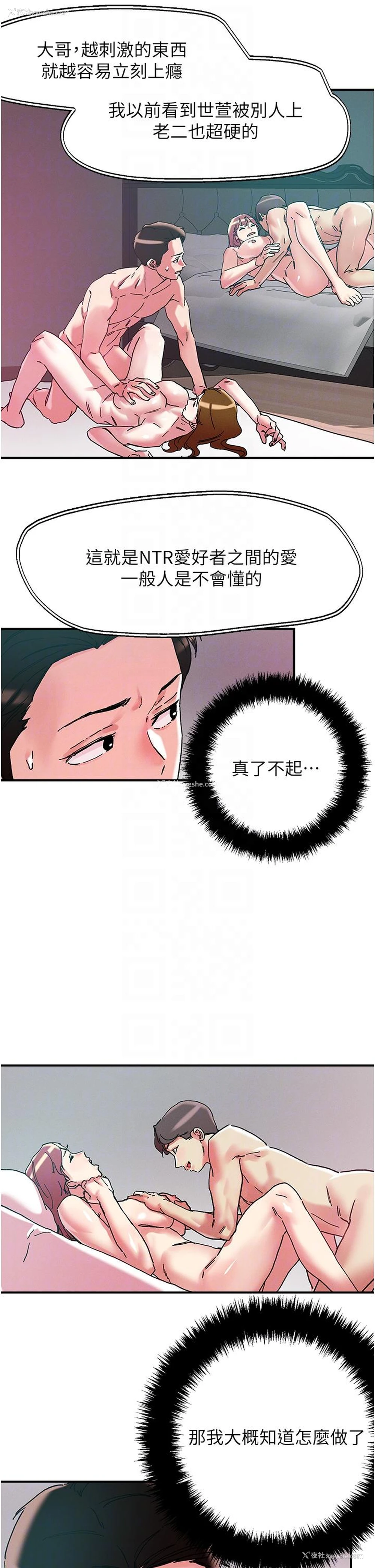 20P - 把妹鬼达人
