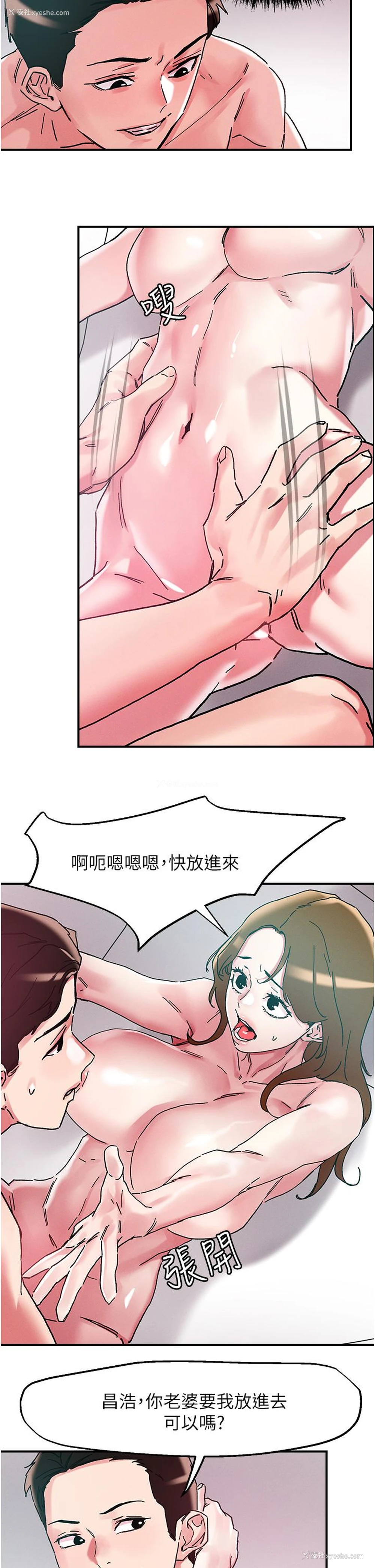 21P - 把妹鬼达人