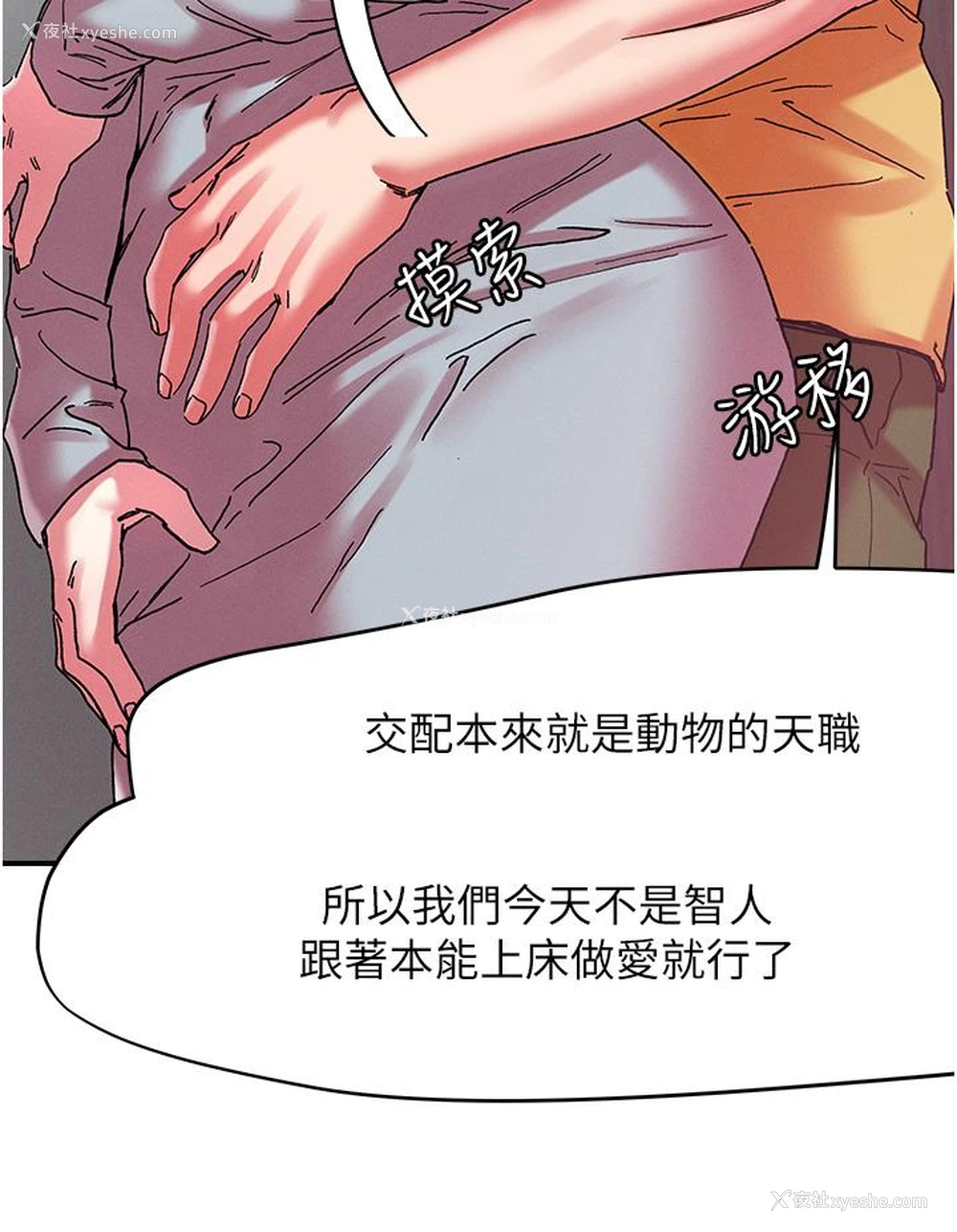 5P - 把妹鬼达人
