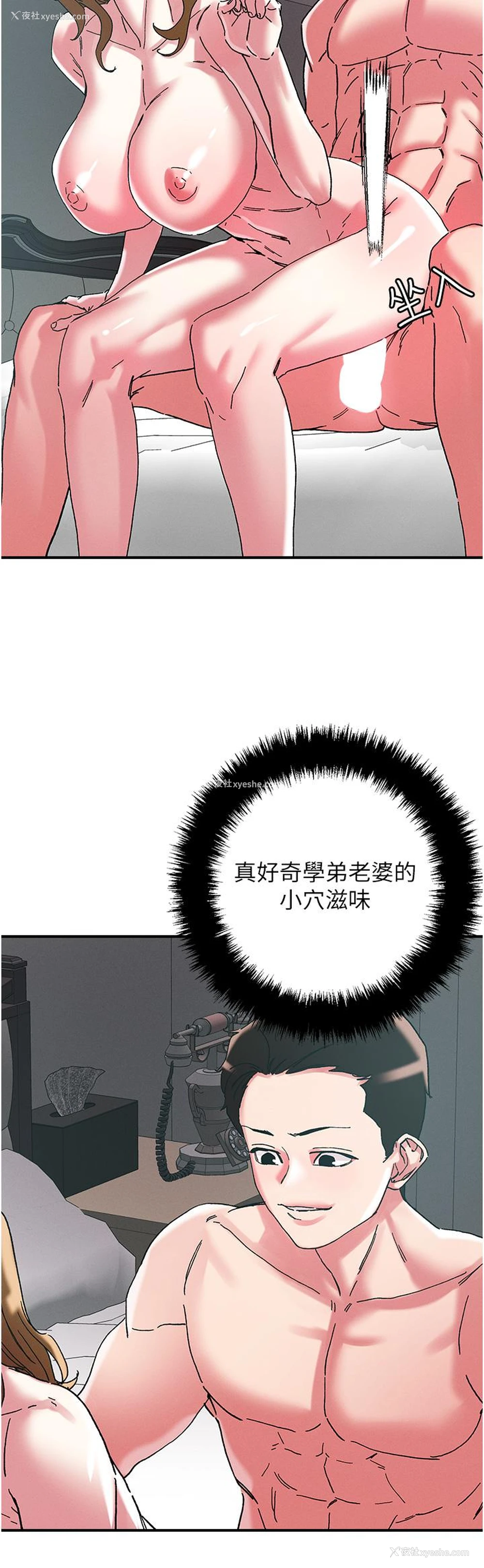 9P - 把妹鬼达人