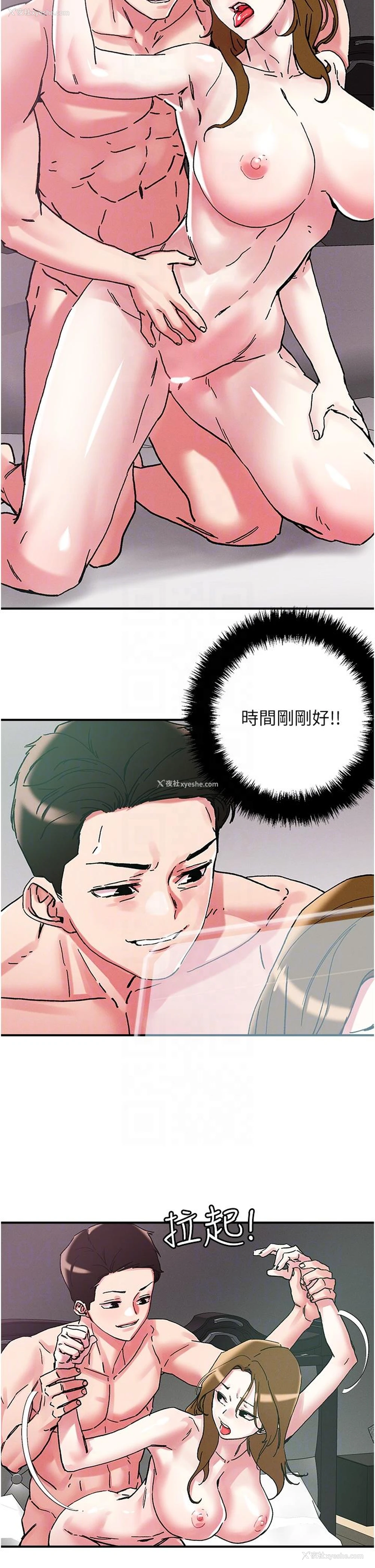 12P - 把妹鬼达人