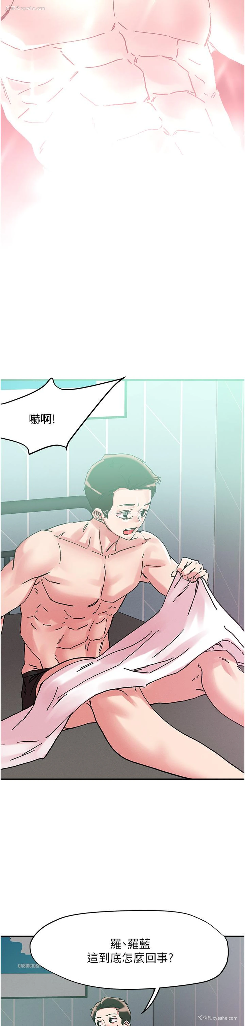 19P - 把妹鬼达人