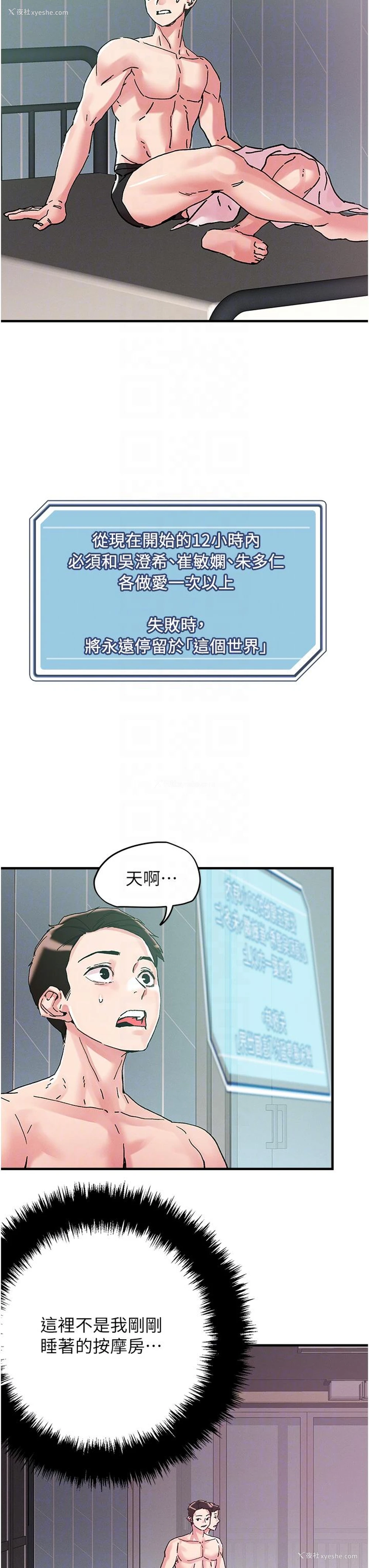 20P - 把妹鬼达人