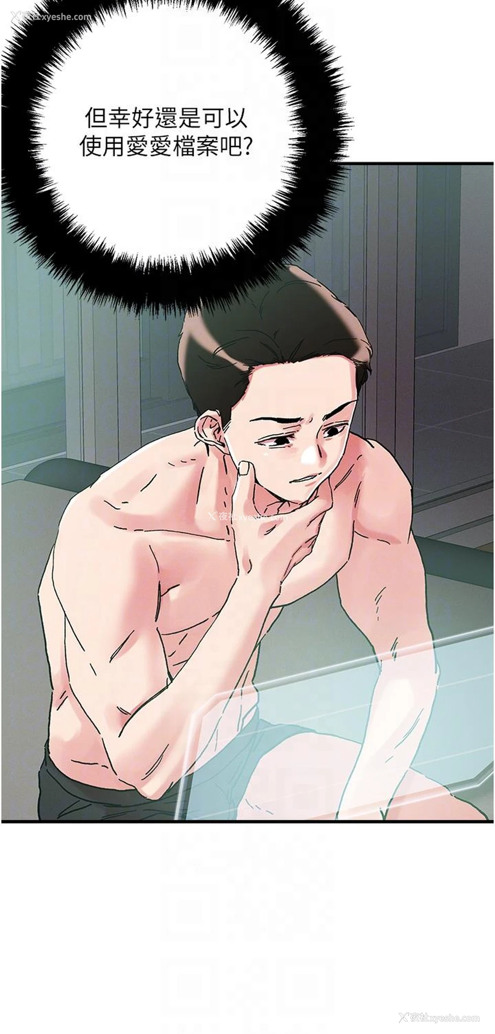 22P - 把妹鬼达人