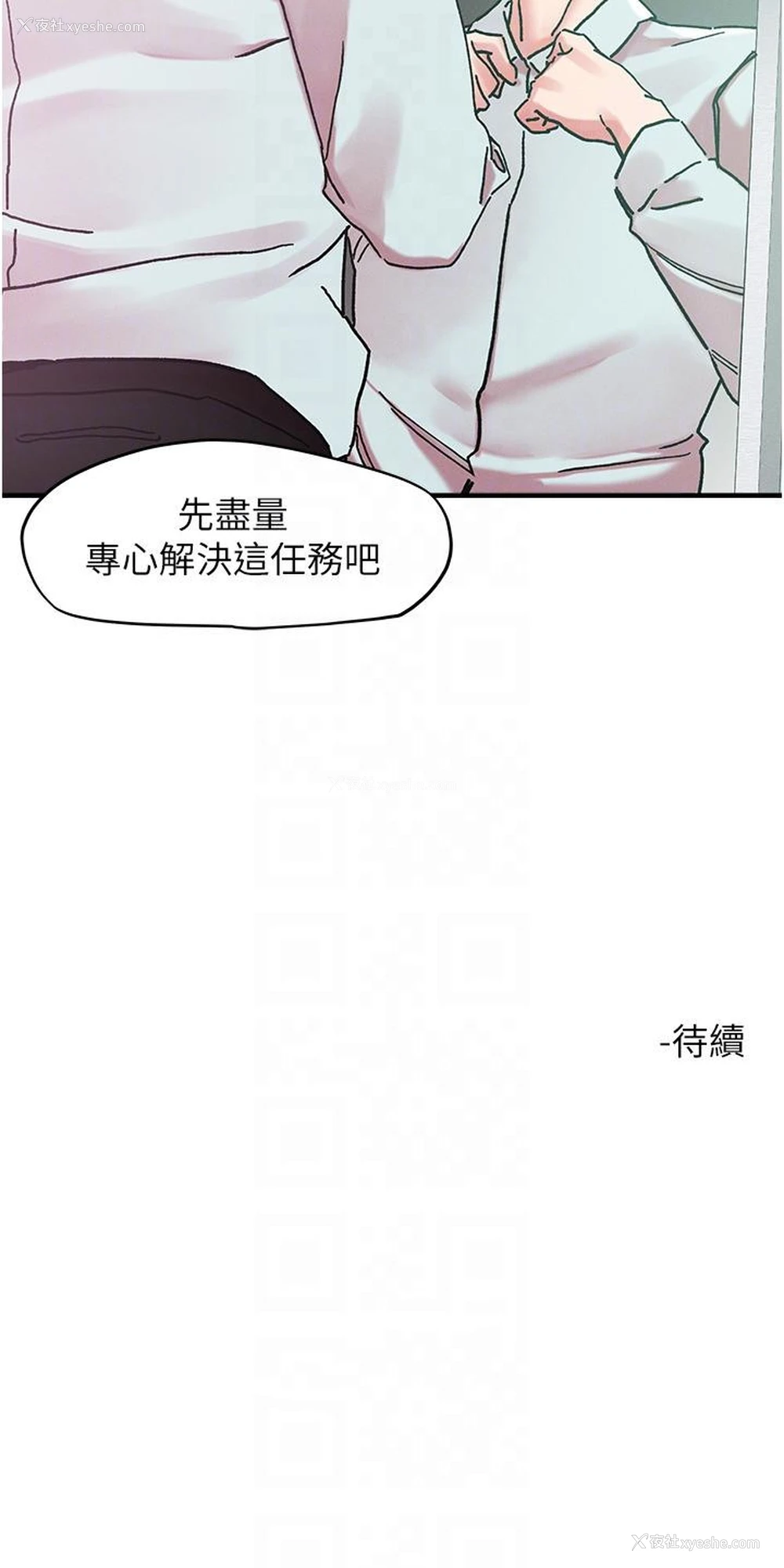24P - 把妹鬼达人