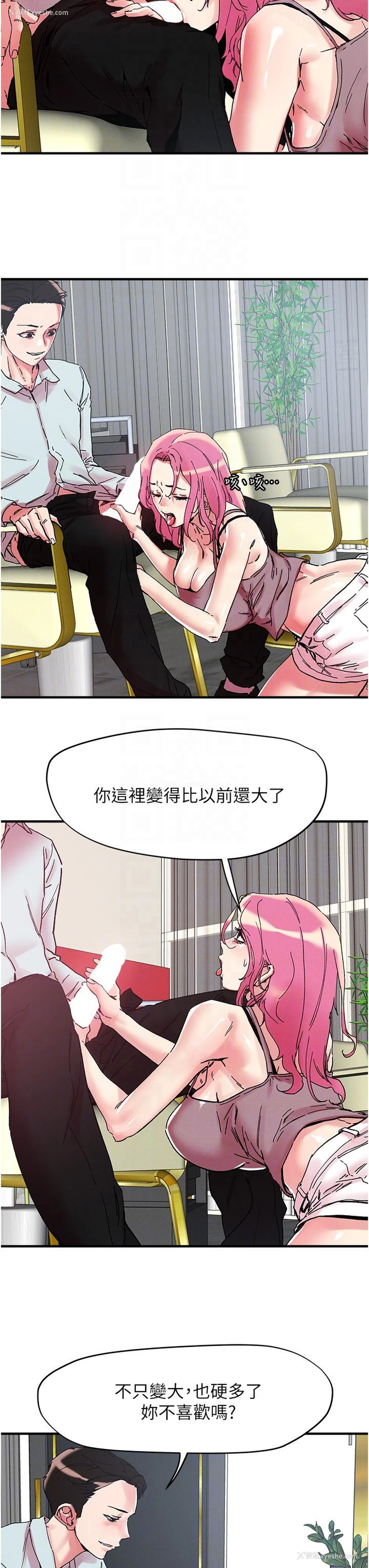 10P - 把妹鬼达人