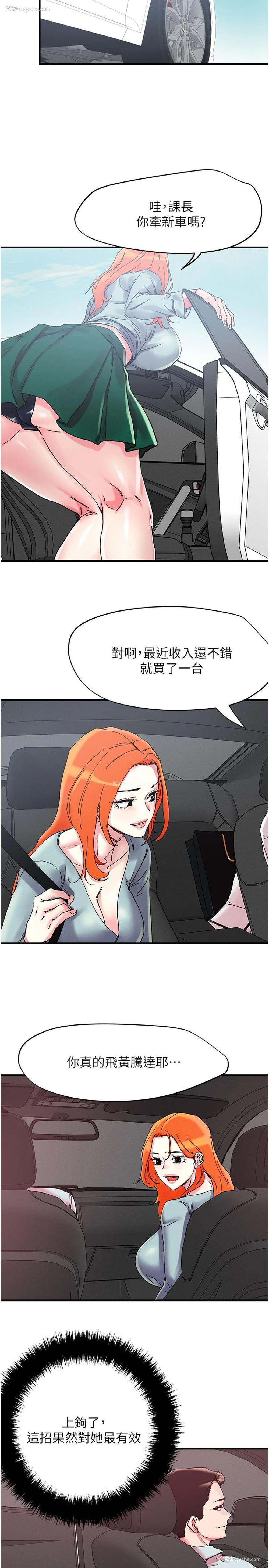15P - 把妹鬼达人