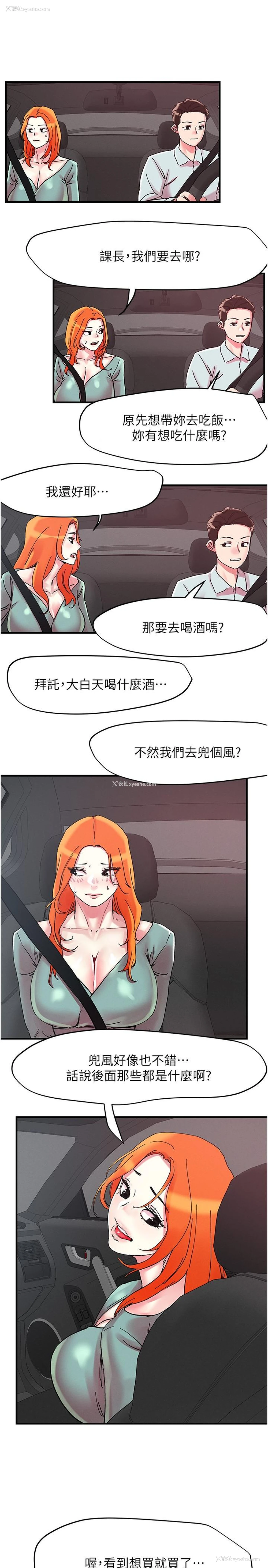 17P - 把妹鬼达人