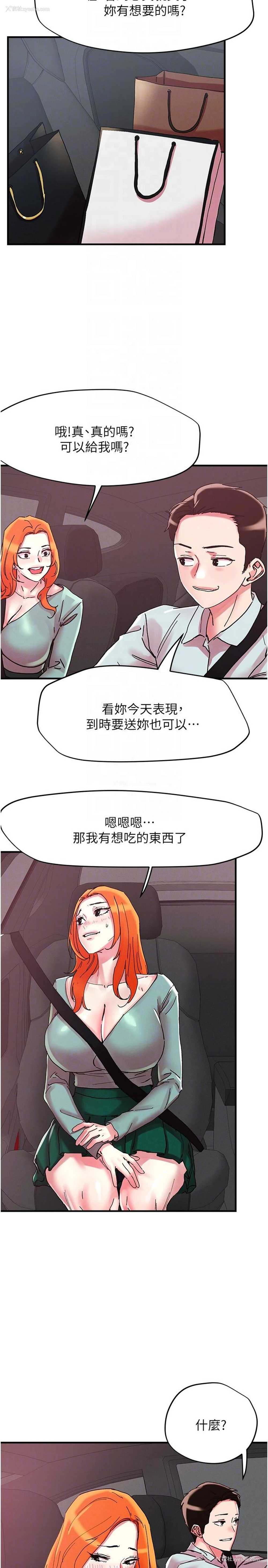 18P - 把妹鬼达人