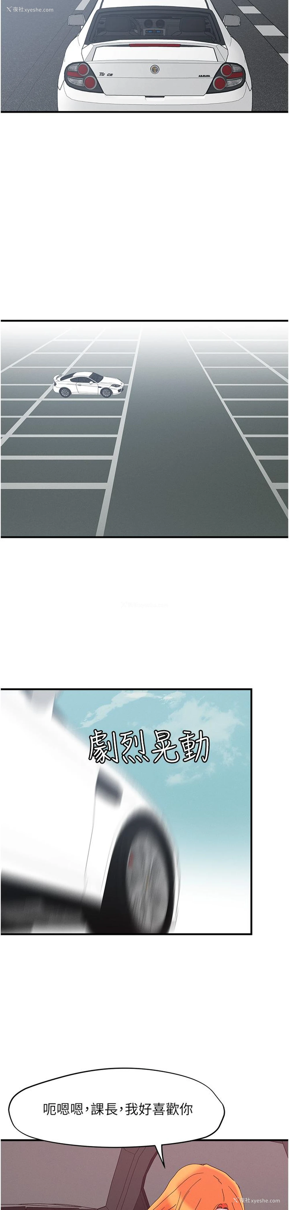 21P - 把妹鬼达人