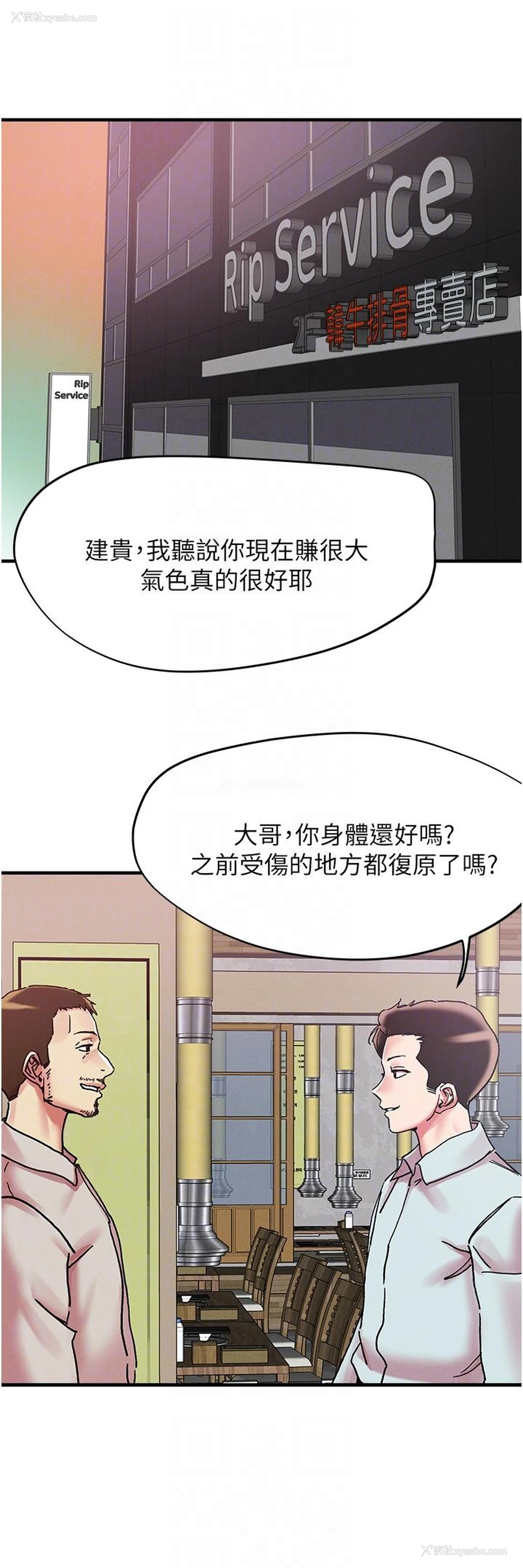 24P - 把妹鬼达人