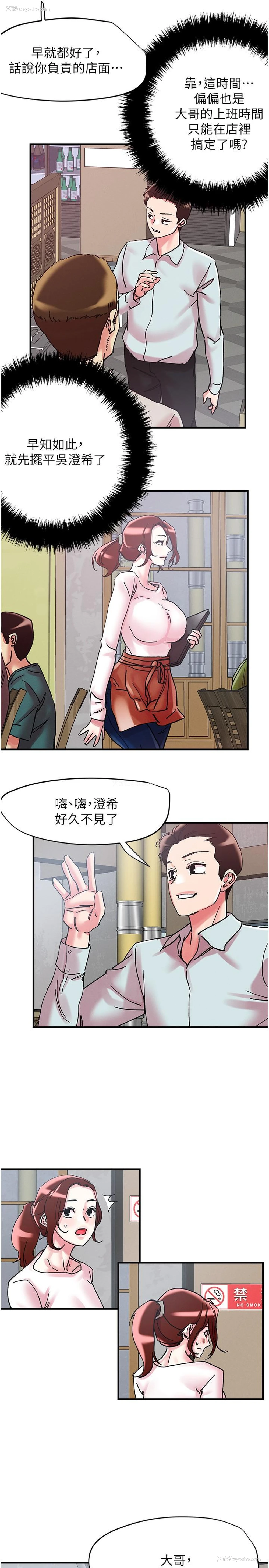 25P - 把妹鬼达人