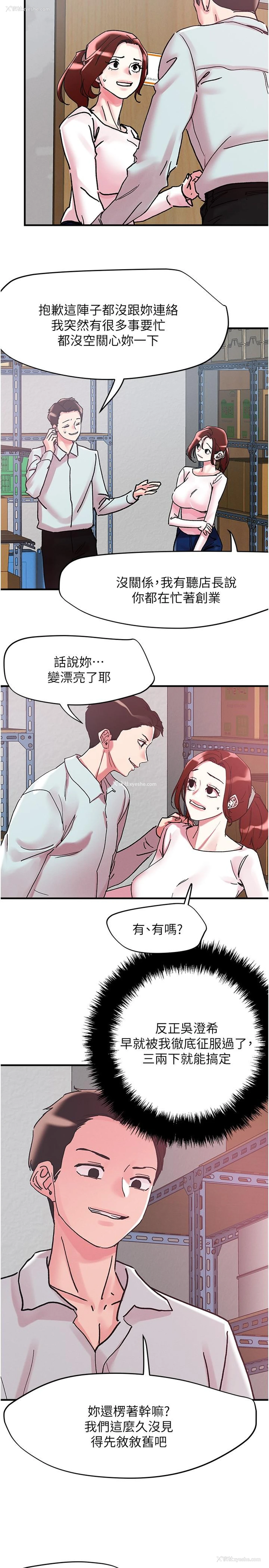 27P - 把妹鬼达人