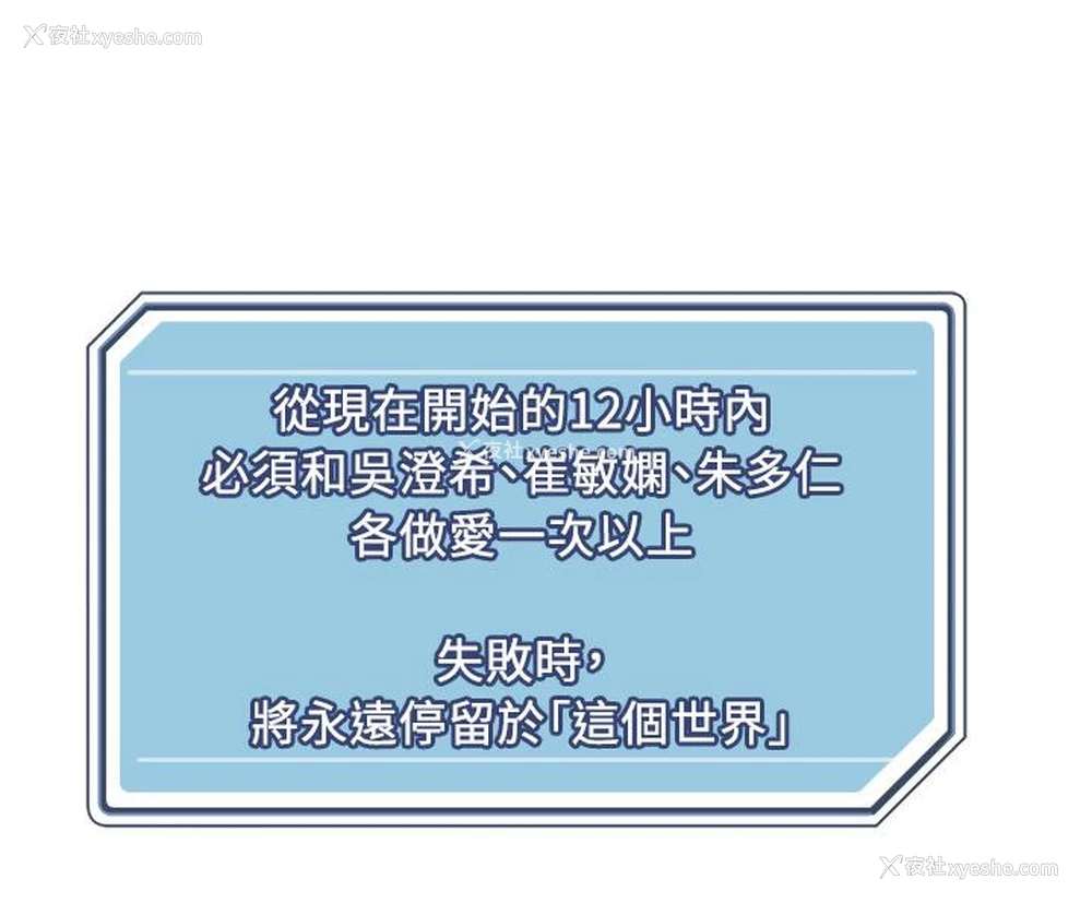2P - 把妹鬼达人