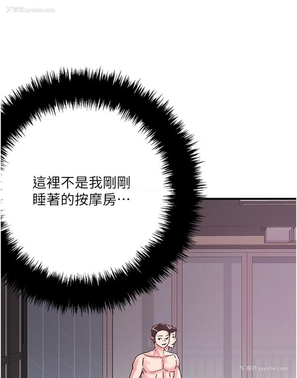 3P - 把妹鬼达人
