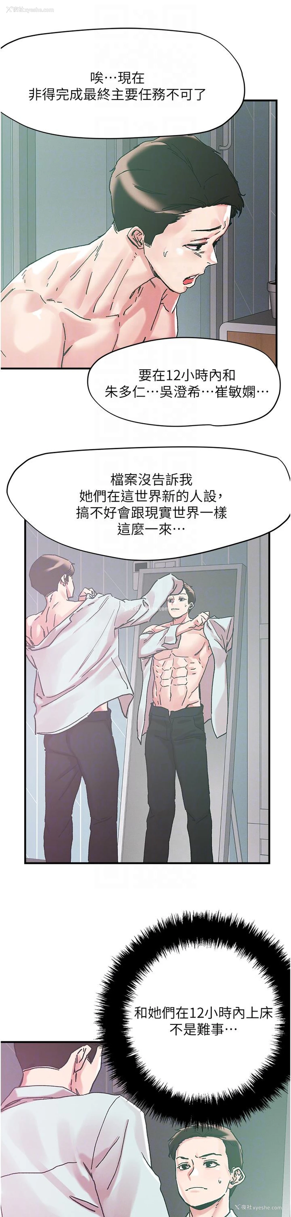 6P - 把妹鬼达人