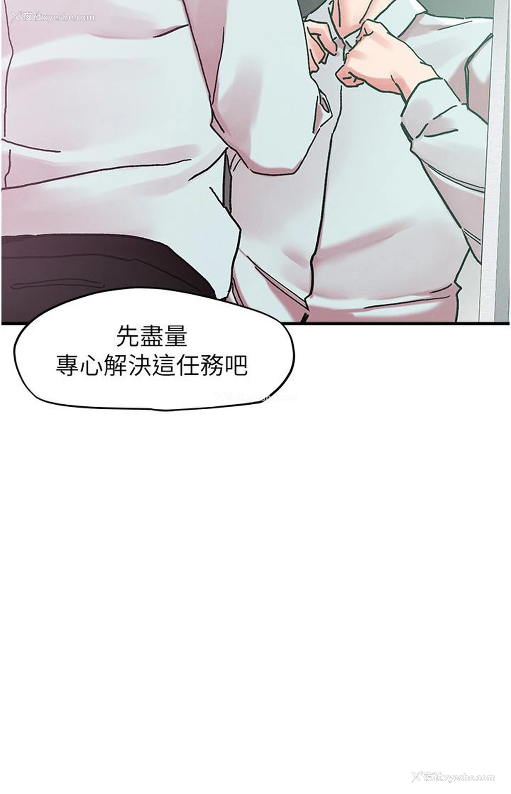 7P - 把妹鬼达人