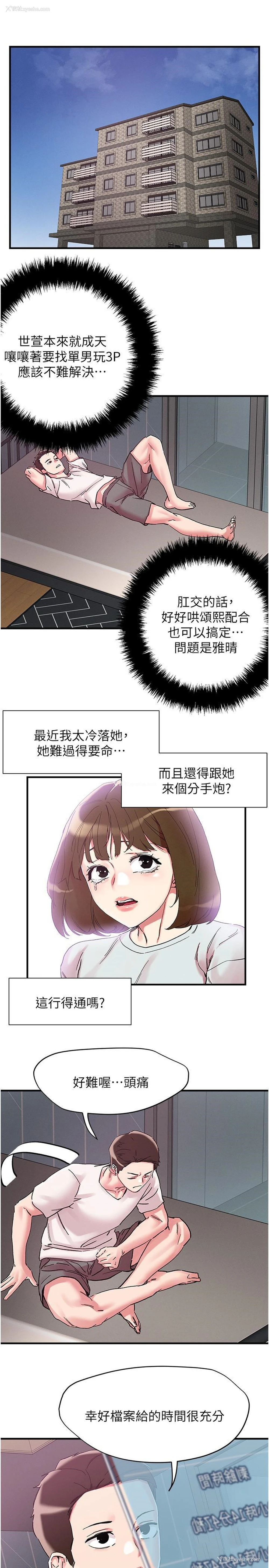 12P - 把妹鬼达人