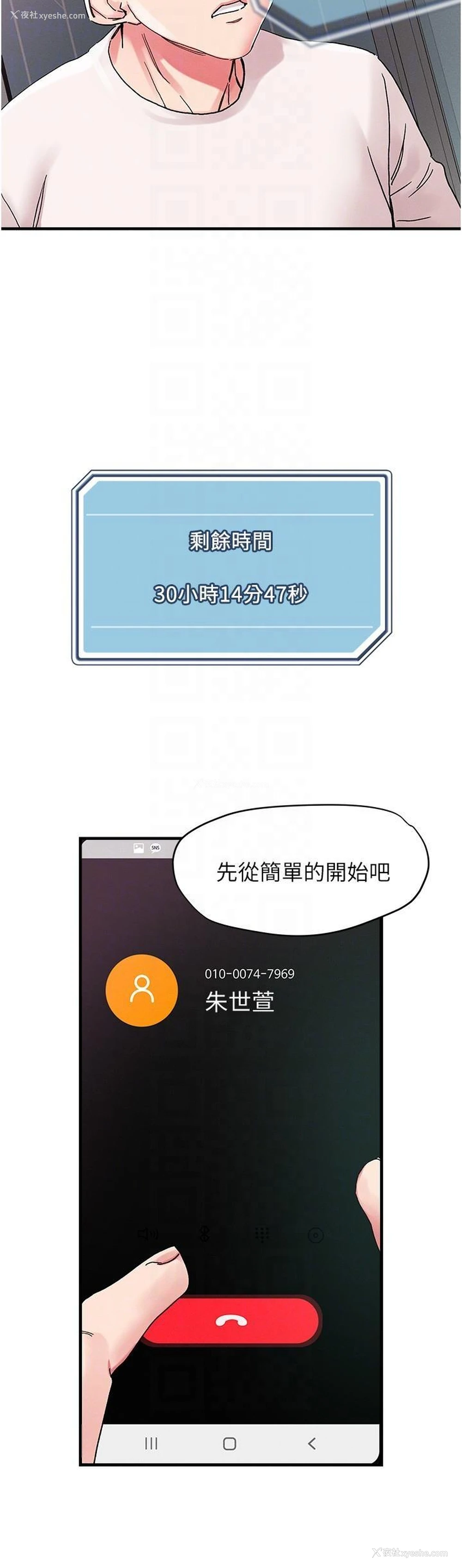 13P - 把妹鬼达人