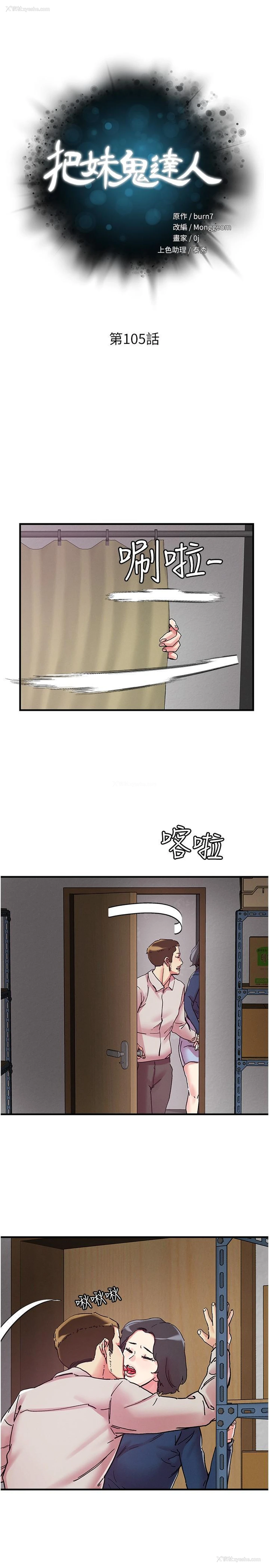 3P - 把妹鬼达人