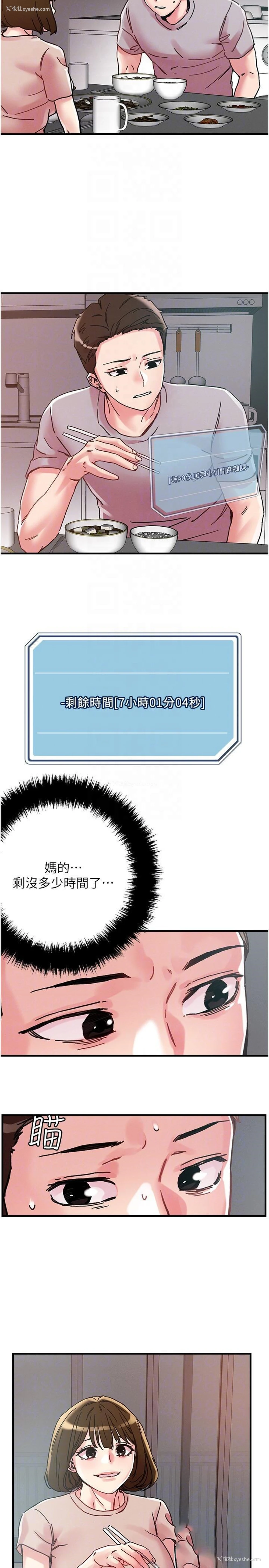14P - 把妹鬼达人
