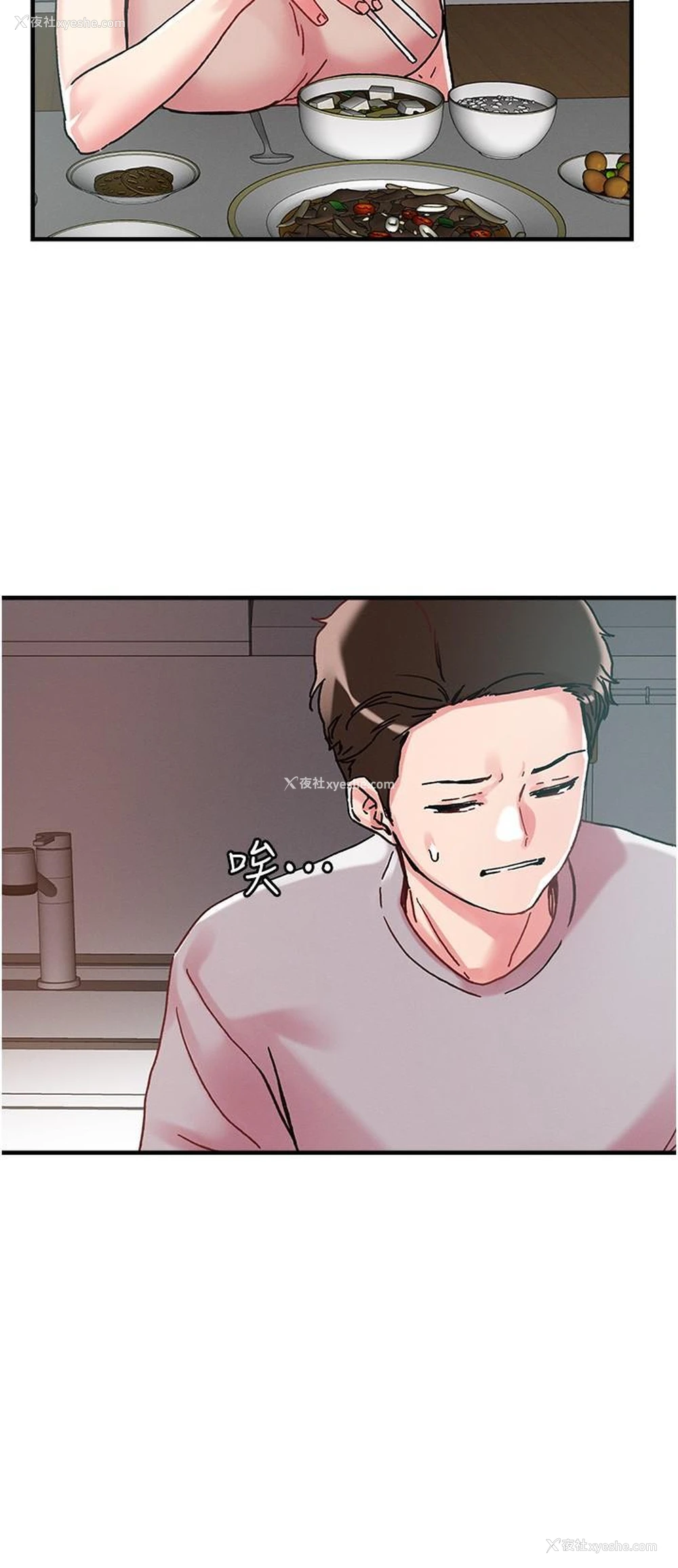 15P - 把妹鬼达人