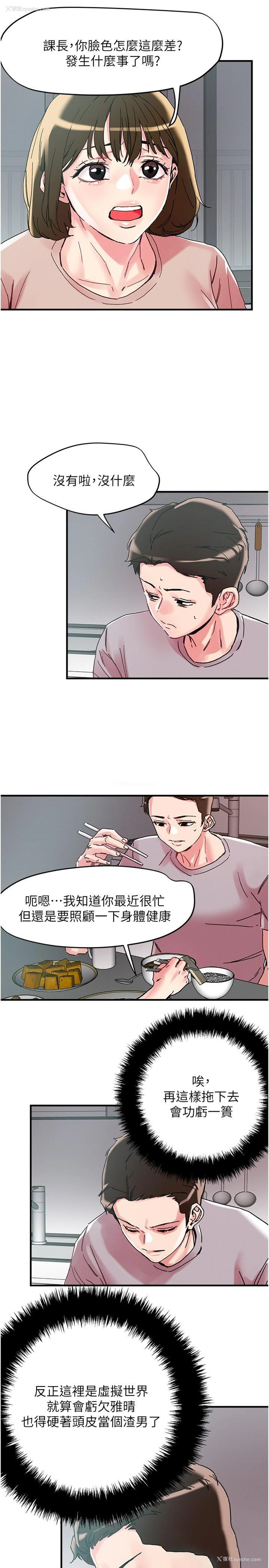 16P - 把妹鬼达人