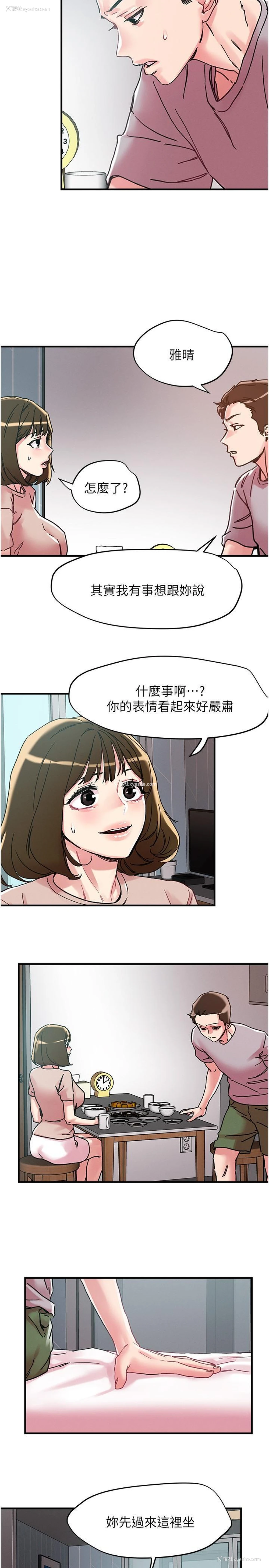17P - 把妹鬼达人