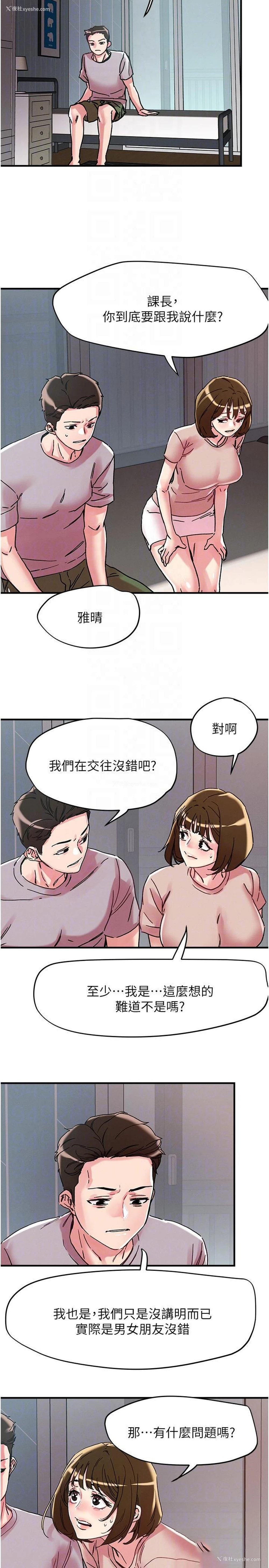 18P - 把妹鬼达人