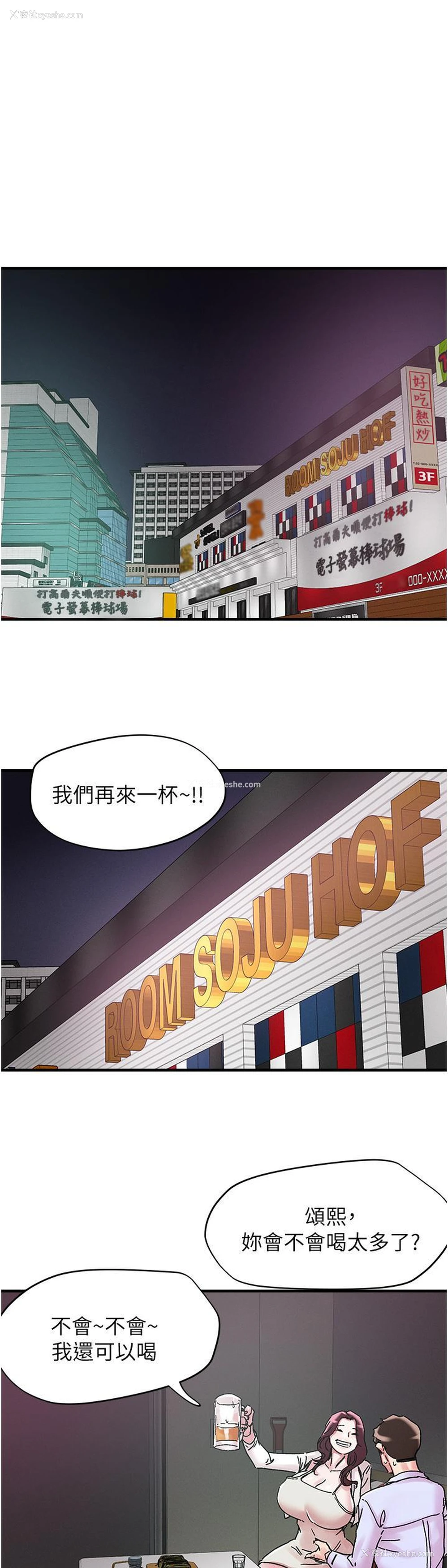 1P - 把妹鬼达人