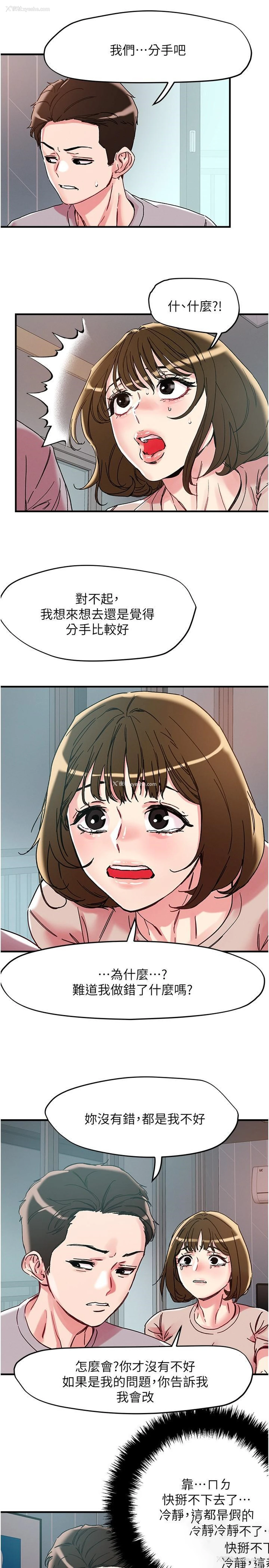 20P - 把妹鬼达人