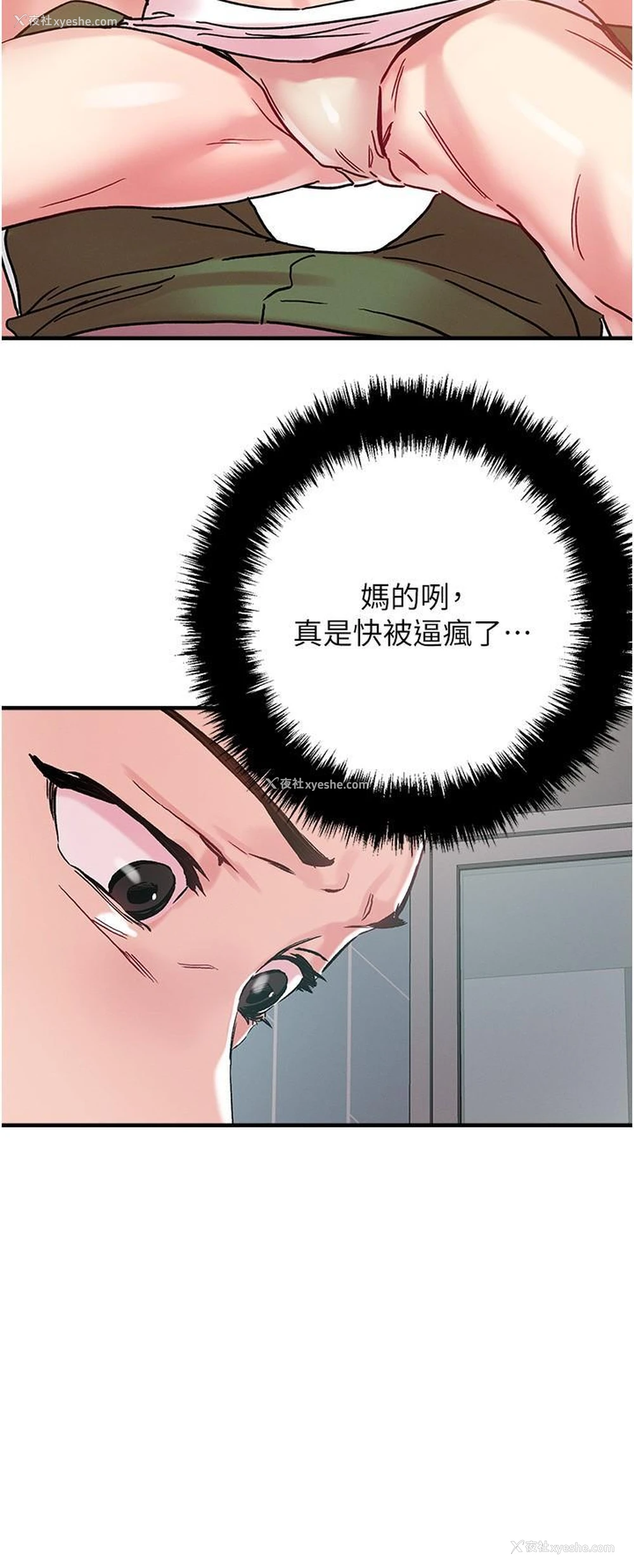 23P - 把妹鬼达人