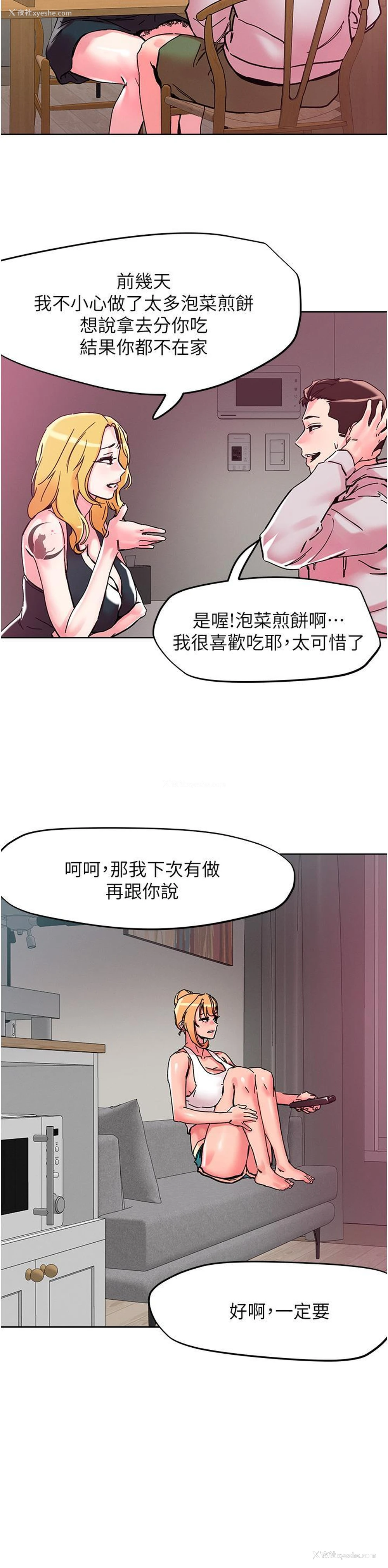 12P - 把妹鬼达人
