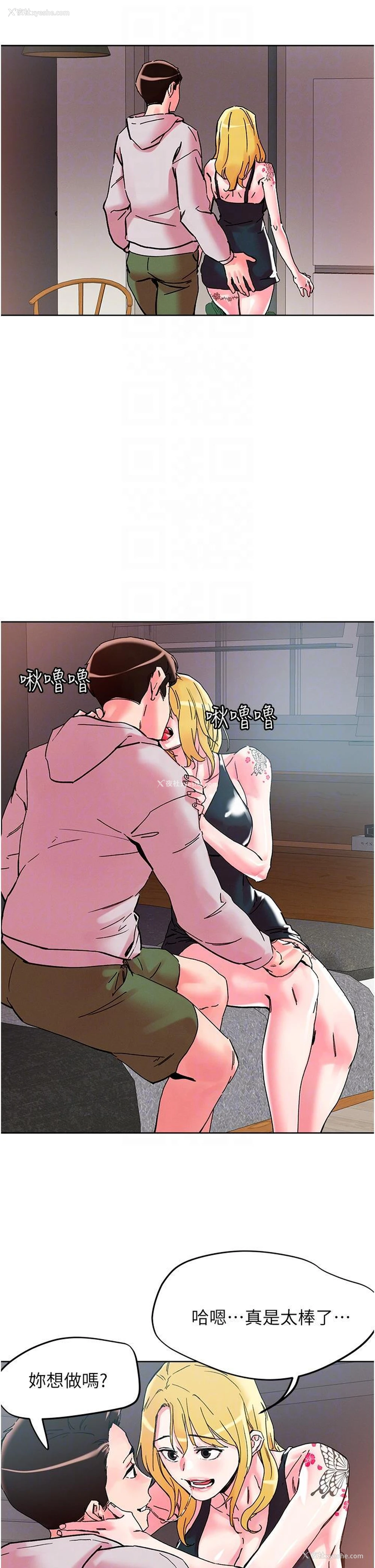 14P - 把妹鬼达人
