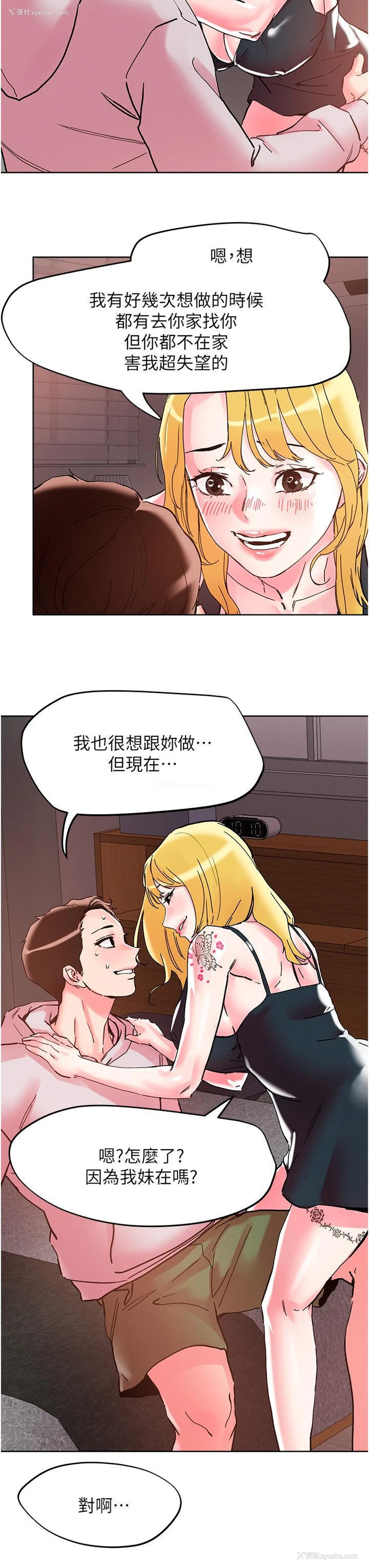 15P - 把妹鬼达人