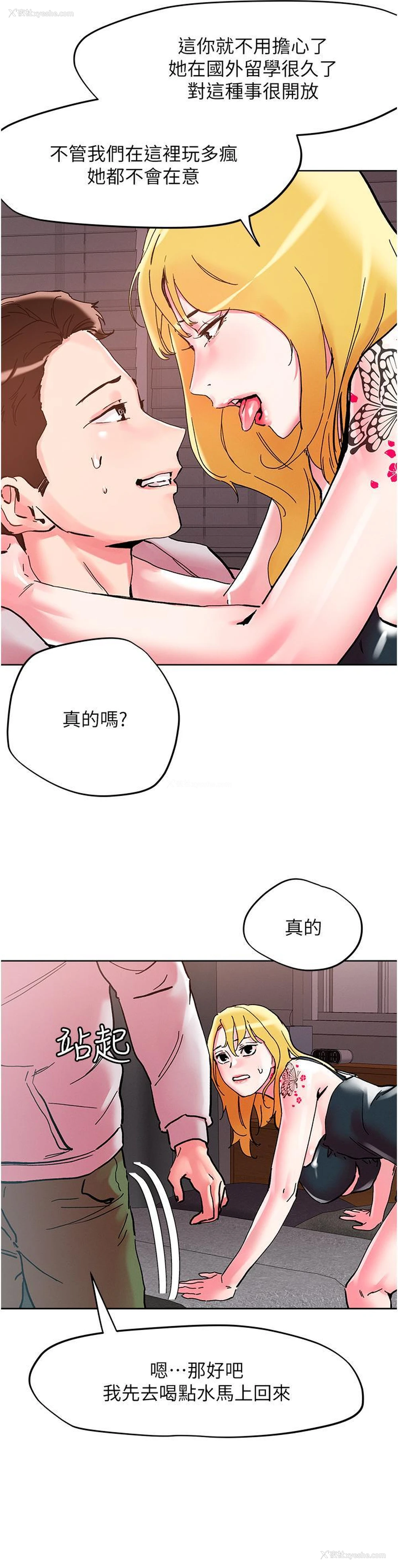 16P - 把妹鬼达人