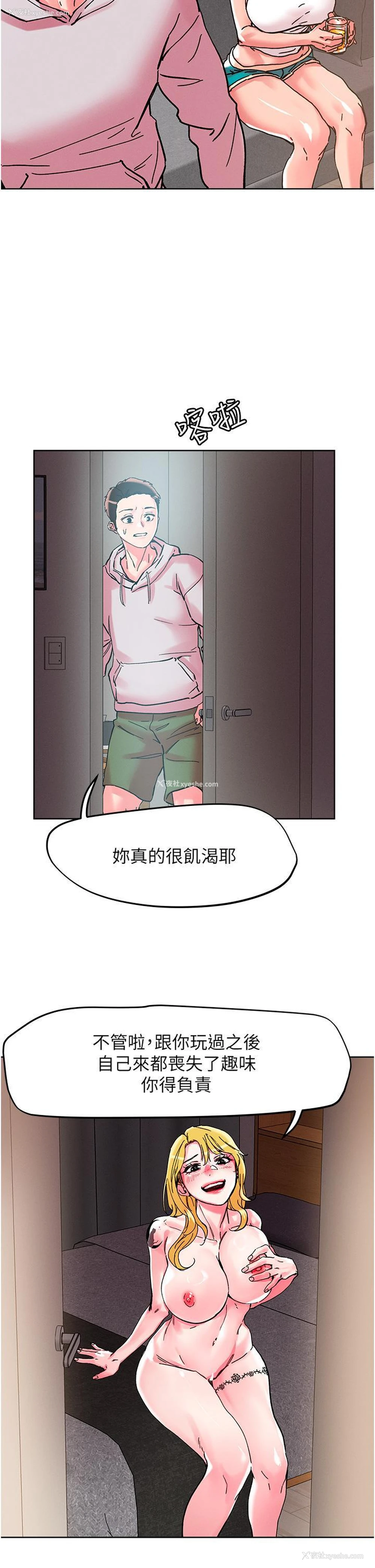 20P - 把妹鬼达人