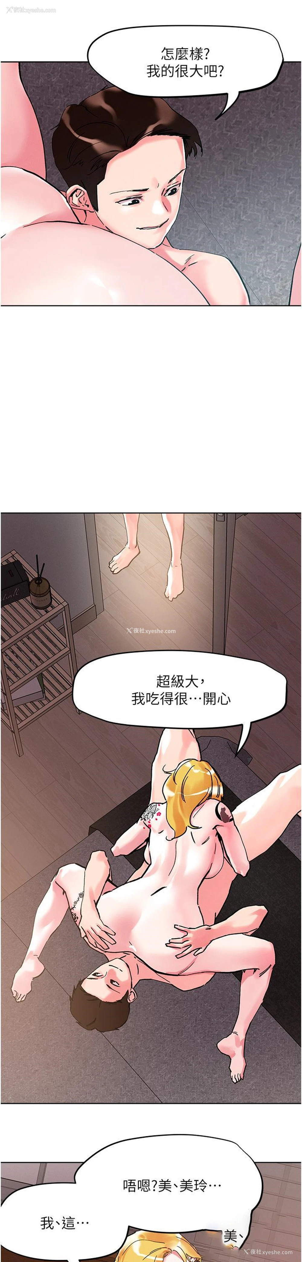 27P - 把妹鬼达人