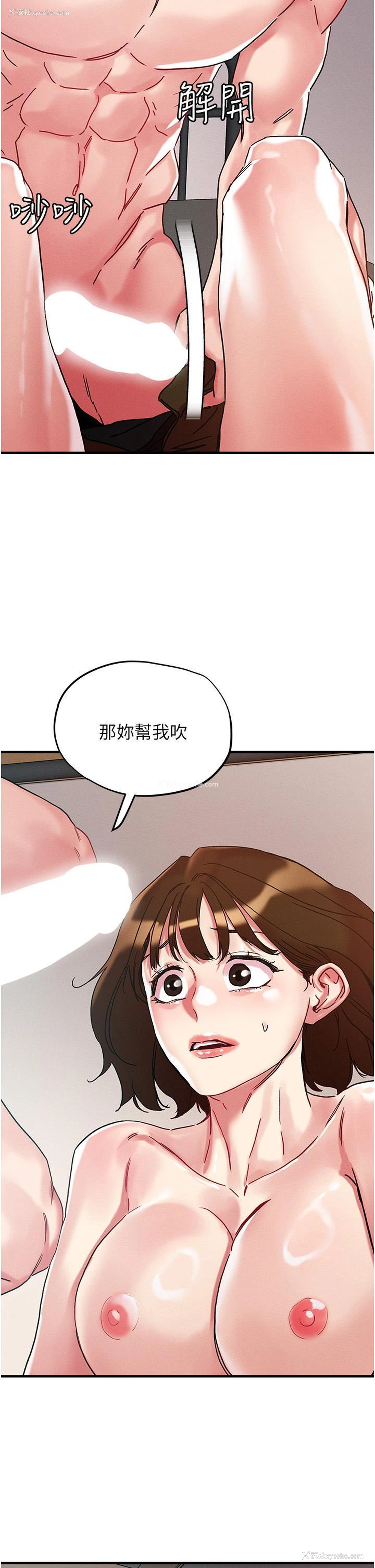 2P - 把妹鬼达人