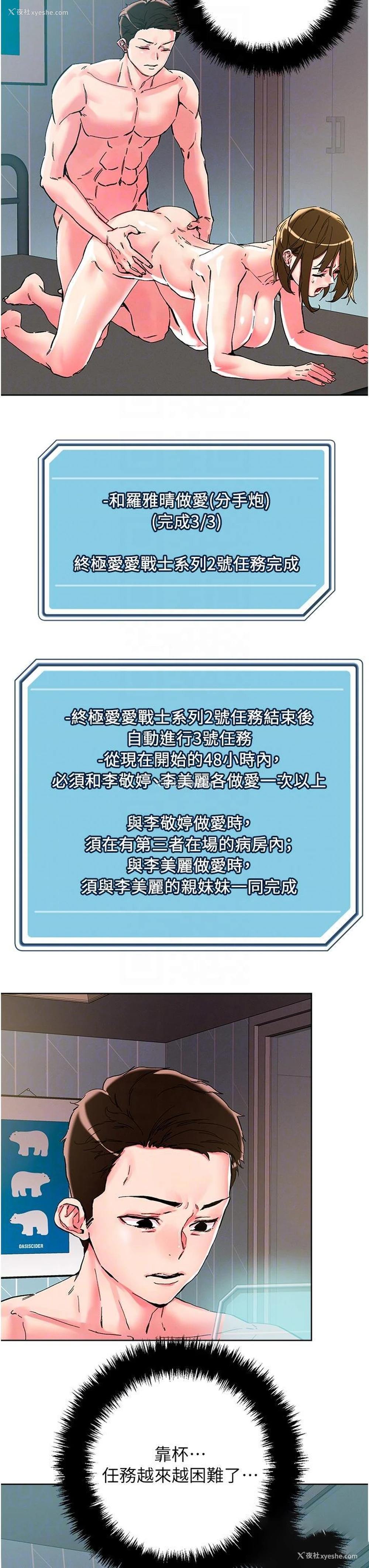 6P - 把妹鬼达人