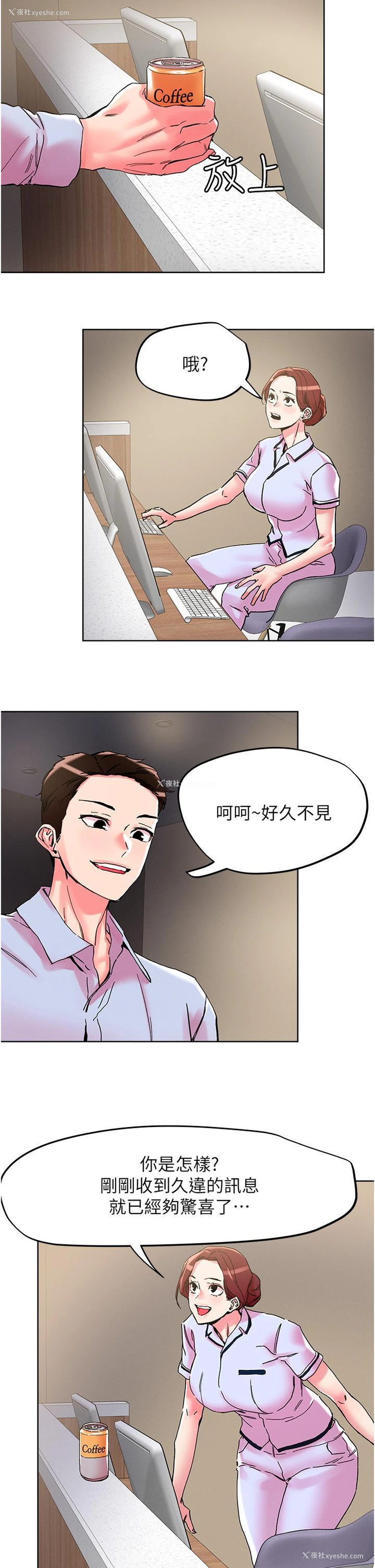 12P - 把妹鬼达人