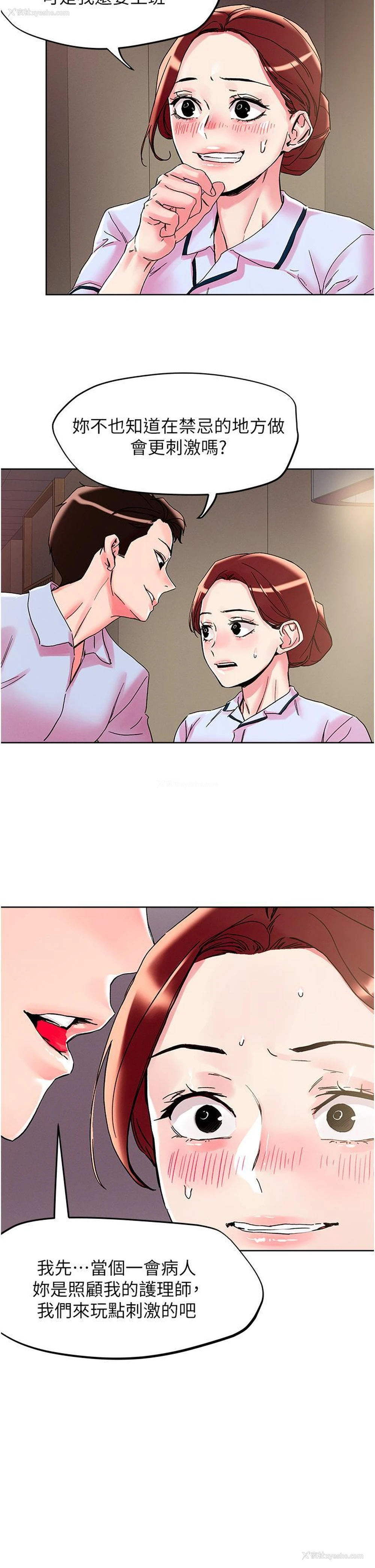 15P - 把妹鬼达人