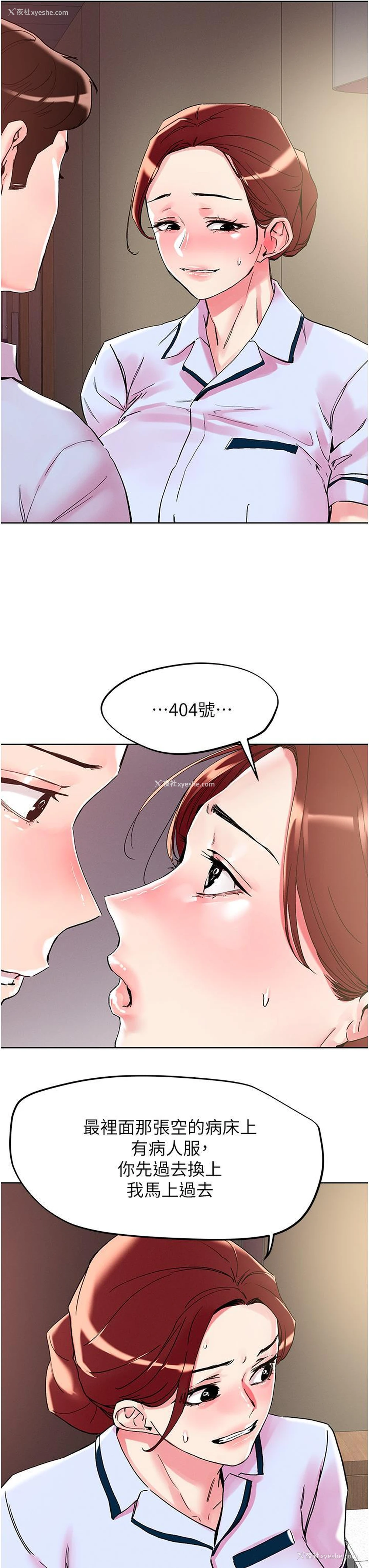16P - 把妹鬼达人