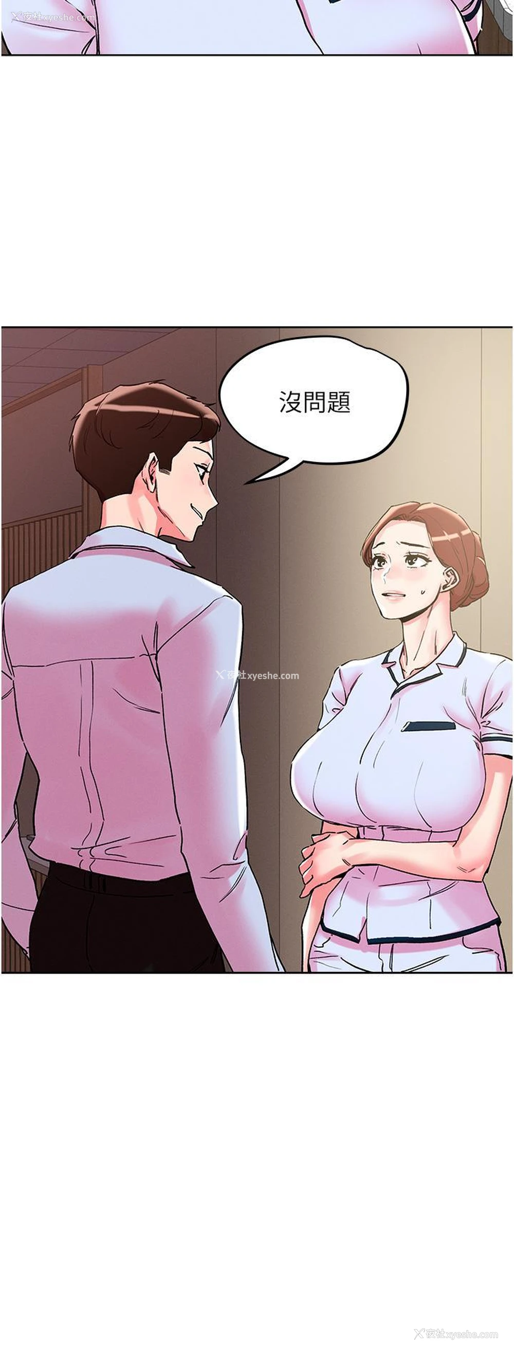 17P - 把妹鬼达人